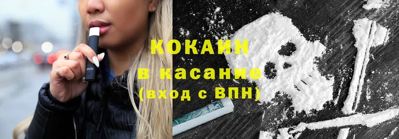 нарко площадка Telegram  гидра tor  Железногорск  продажа наркотиков  Cocaine 99% 